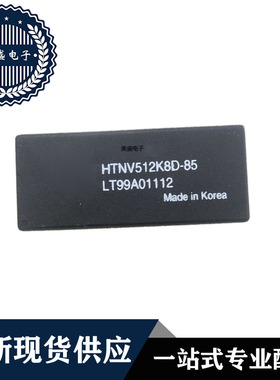 IC 芯片 HTNV512K8D-85 模块 全新现货供应 直拍
