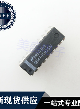 IC 芯片 MM74C915N DIP18 集成电路 现货供应