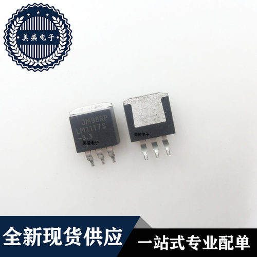 IC 芯片 LM1117S-3.3 SOT223 集成电路 现货供应