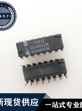 IC 芯片 DS2003CN DIP16 集成电路 现货供应 直拍
