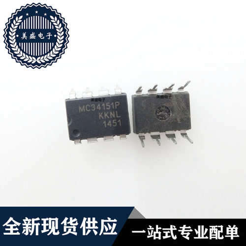 IC 芯片 MC34151P DIP8 集成电路 现货供应