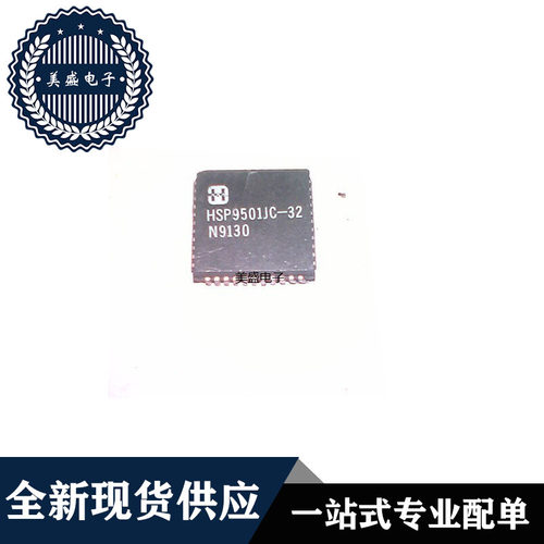 IC 芯片 HSP9501JC-32 PLCC44 集成电路 现货供应