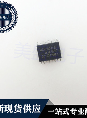 IC 芯片 UCN5804LB SOP16 集成电路 现货供应