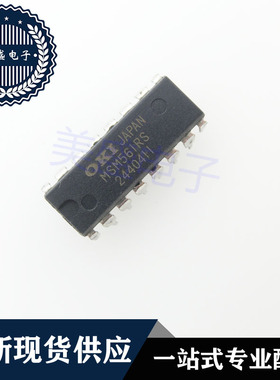 IC 芯片 MSM561RS DIP16 集成电路 现货供应