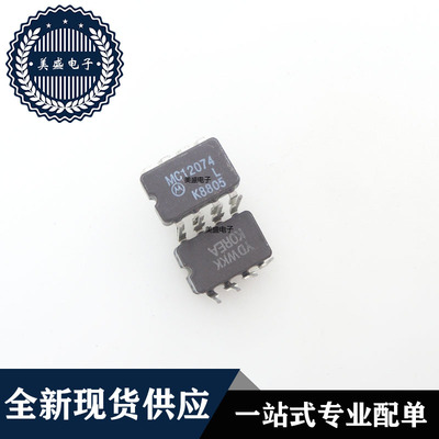 IC 芯片 MC12074L CDIP8 集成电路 现货供应
