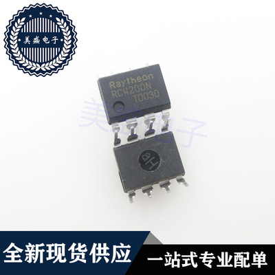 IC 芯片 RC4200N DIP8 集成电路 现货供应