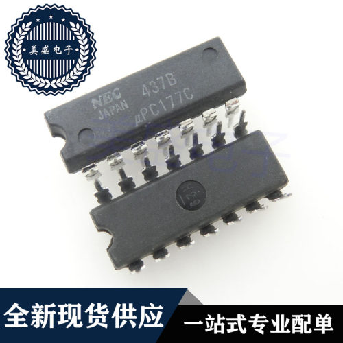 IC 芯片 UPC177C DIP14 集成电路 现货供应