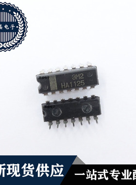 IC 芯片 HA1125 DIP14 集成电路 全新现货供应 直拍