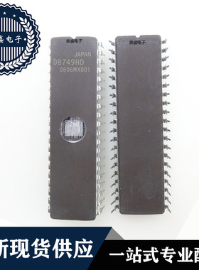 IC 芯片 D8749HD DIP40 集成电路 全新现货供应 直拍