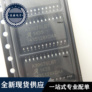 IC 芯片 A3967SLB-T SOP24 集成电路 全新现货供应