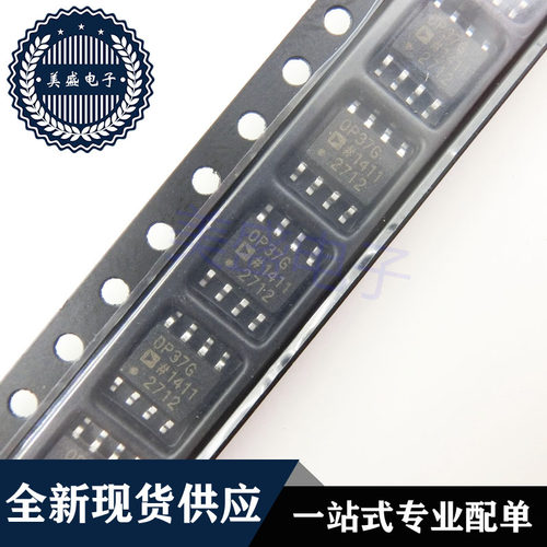 IC 芯片 OP37GSZ SOP8 集成电路 现货供应