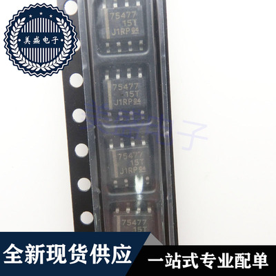IC 芯片 SN75477DRG4 SOP8 SN75477DR 75477 集成电路 现货供应