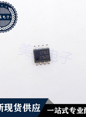IC 芯片 ST763ACDTR SOP8 ST763 集成电路 现货供应