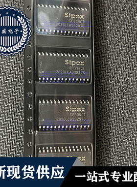 IC 芯片 SP334CT 贴片SOP28 SP334CT-L/TR 集成电路 现货供应