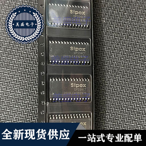 芯片集成电路SP334CTSOP28