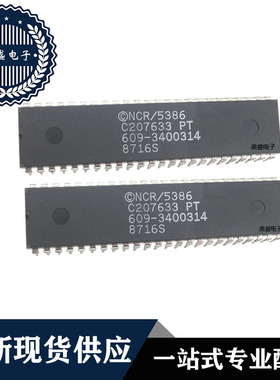 IC 芯片 C207633PT DIP48 集成电路 全新现货供应