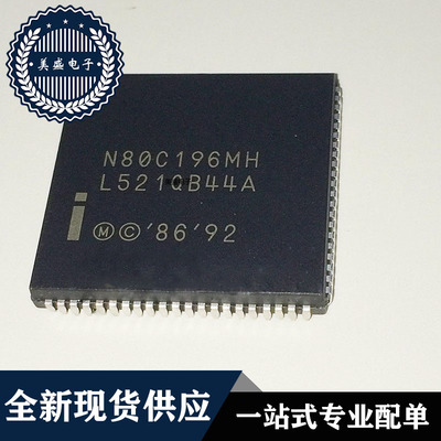 N80C196MHPLCC84现货供应