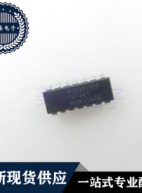 IC 芯片 PCD3311CP DIP14 集成电路 现货供应