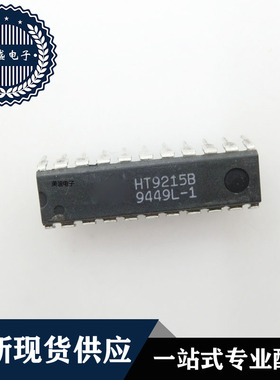 IC 芯片 HT9215B DIP22 集成电路 全新现货供应 直拍