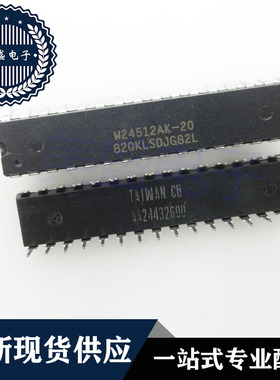 IC 芯片 W24512AK-20 DIP32 集成电路 现货供应