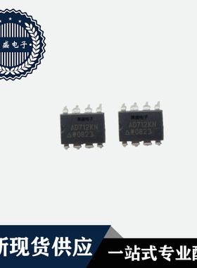 IC 芯片  AD712KN DIP8 集成电路 全新现货供应
