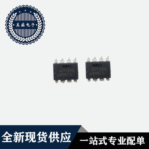IC 芯片  AD712KN DIP8 集成电路 全新现货供应
