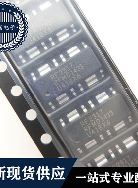 IC 芯片 RF2317TR13 HSOP12 RF2317 集成电路 现货供应