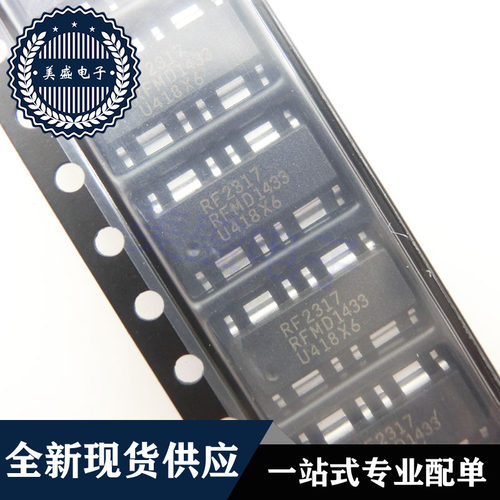 IC 芯片 RF2317TR13 HSOP12 RF2317 集成电路 现货供应