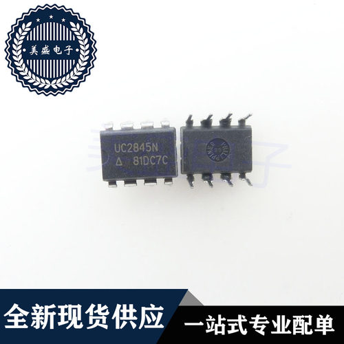 IC 芯片 UC2845N DIP8 集成电路 现货供应