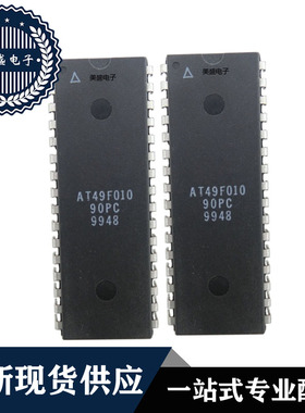 IC 芯片 AT49F010-90PC DIP32 集成电路 全新现货供应
