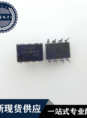IC 芯片 TC4424EPA DIP8 集成电路 现货供应