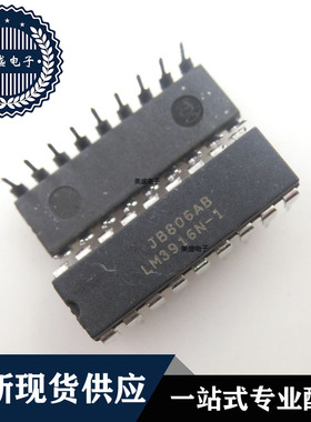 IC 芯片 LM3916N-1 DIP18 集成电路 现货供应