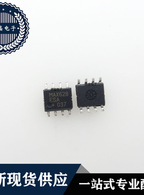 IC 芯片 MAX628ESA SOP8 集成电路 现货供应
