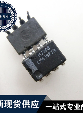 IC 芯片 LM6182IN DIP8 集成电路 现货供应