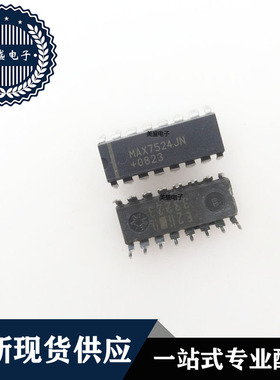 IC 芯片 MAX7524JN DIP16 集成电路 现货供应