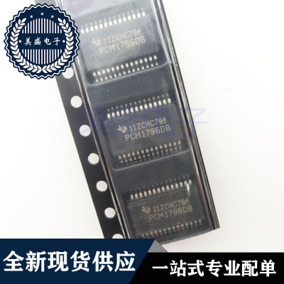 IC 芯片 PCM1796DB SSOP28 PCM1796DBR 集成电路 现货供应