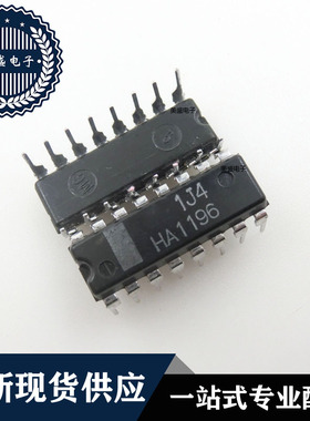 IC 芯片  HA1196 DIP16 集成电路 现货供应 直拍