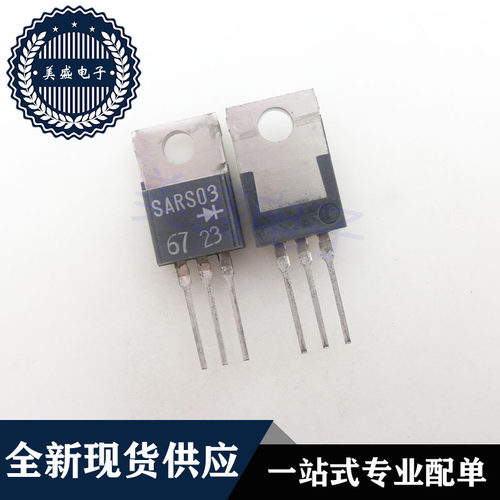 IC 芯片 SARS03 TO220 集成电路 现货供应