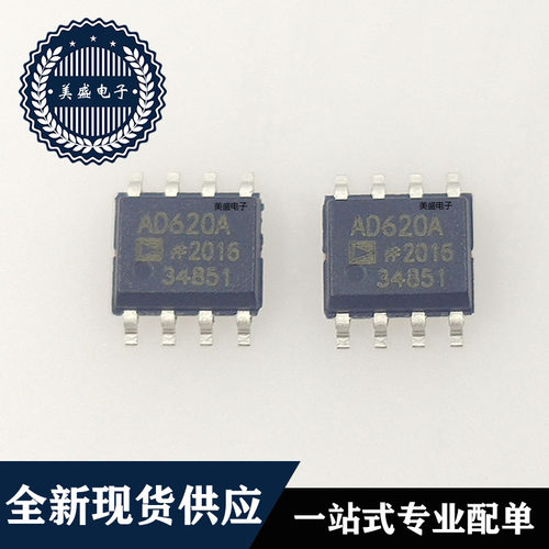 IC芯片 AD620ARZ—REEL7  SOP8  集成电路 全新现货供应