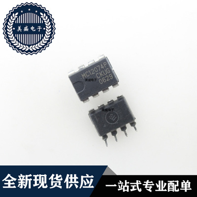 IC 芯片 MC12074P DIP8 集成电路 现货供应