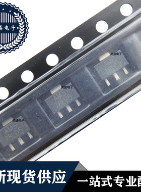 IC 芯片 AMS78L05L SOT89 集成电路 全新现货供应
