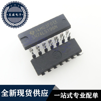 IC 芯片 SN74LS196N DIP14 集成电路 现货供应