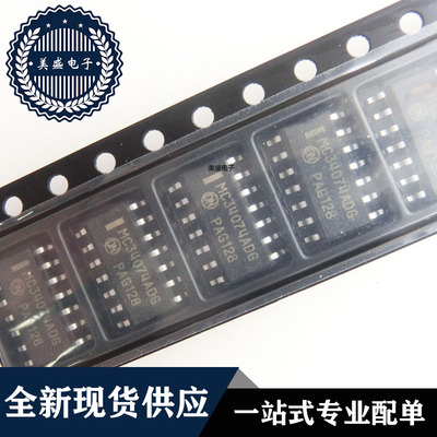 IC 芯片 MC34074ADG SOP14 集成电路 现货供应