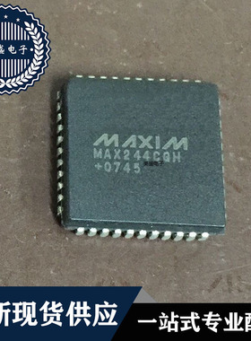 IC 芯片 MAX244CQH PLCC44 集成电路 现货供应