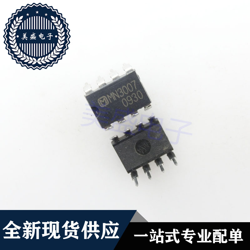 IC 芯片 MN3007 DIP8 集成电路 现货供应