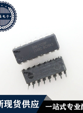 IC 芯片 EM83702BP DIP16 集成电路 全新现货供应 直拍
