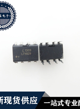 IC 芯片 LTV829 DIP8 集成电路 现货供应