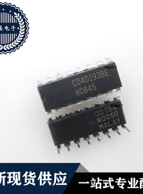 IC 芯片 CD40193BE DIP16 集成电路 全新现货供应
