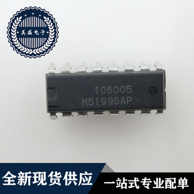 IC 芯片 M51995AP DIP16 集成电路 全新现货供应