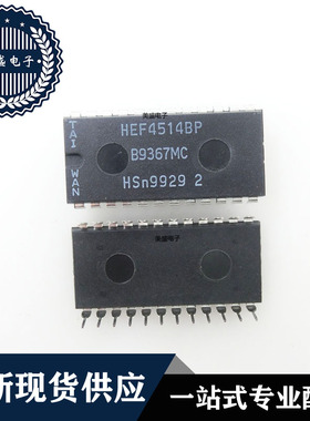 IC 芯片 HEF4514BP DIP24 集成电路 全新现货供应 直拍